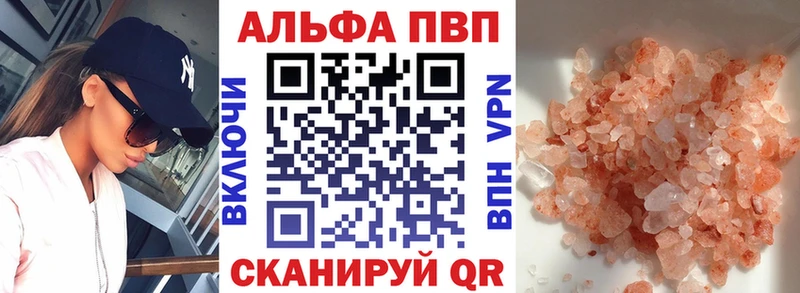 Купить где  Собинка  Alfa_PVP Crystall 