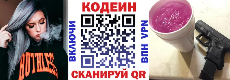 Купить закладки  Собинка  Codein напиток Lean (лин) 