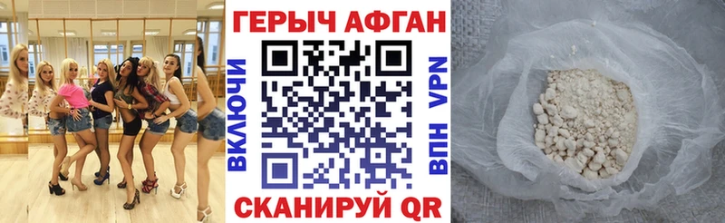 Героин гречка Собинка