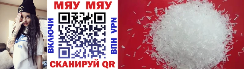 Купить где Собинка Меф VHQ