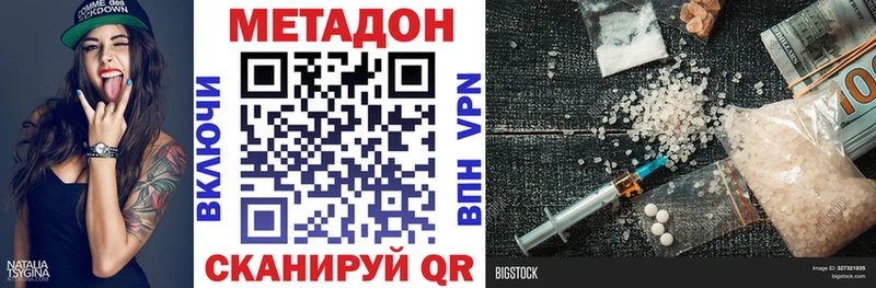 Купить  Собинка  МЕТАДОН VHQ 