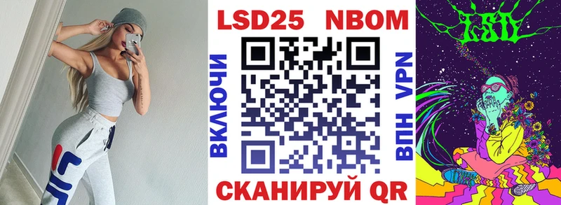 Марки N-bome 1,8мг Купить закладки Собинка