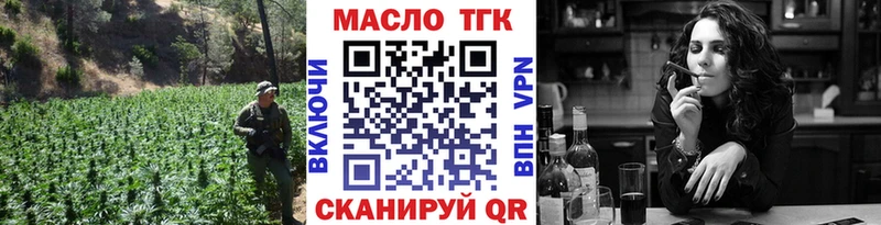 ТГК гашишное масло  Купить закладки  Собинка 